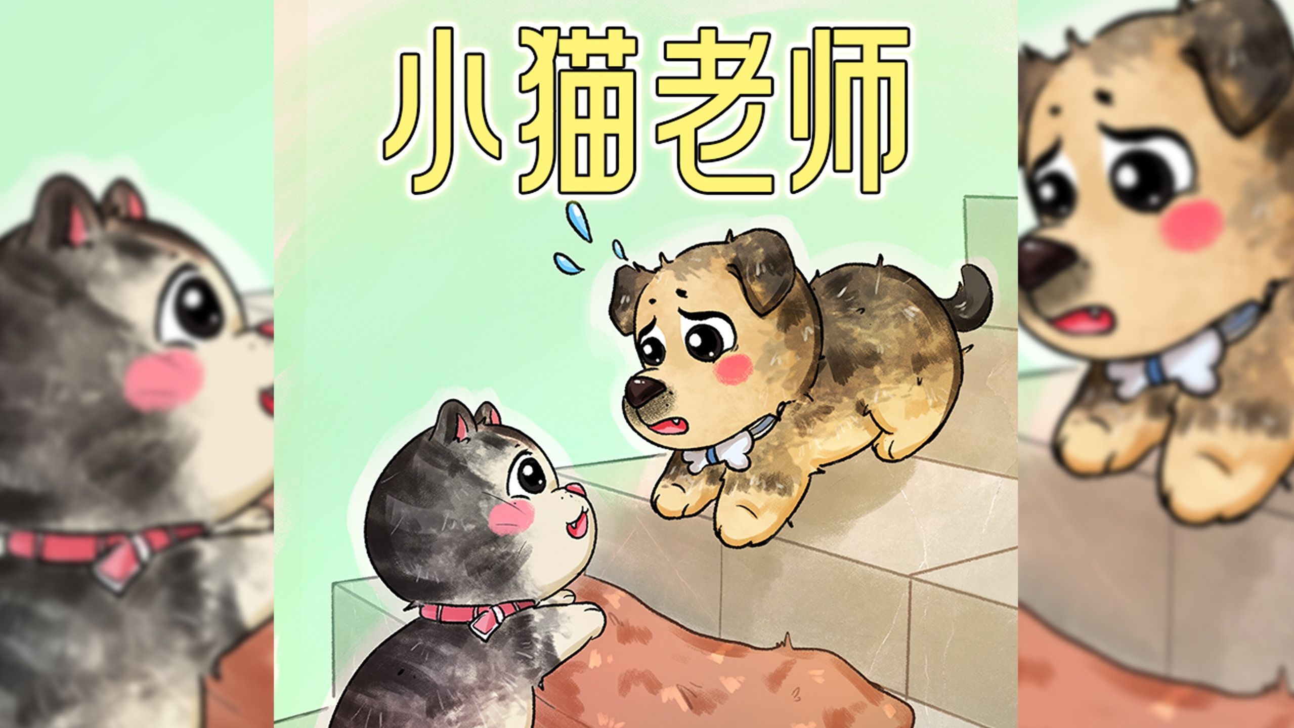 放心跳,我会接住你的!