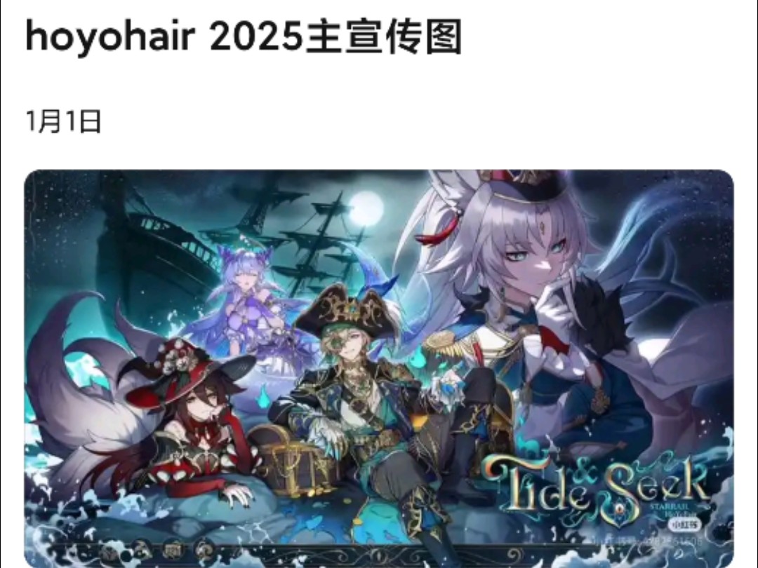 崩铁2025主宣传图哔哩哔哩bilibili