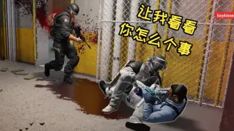 Download Video: “真是丢了我们盾兵的脸”【R6欢乐日常#251】