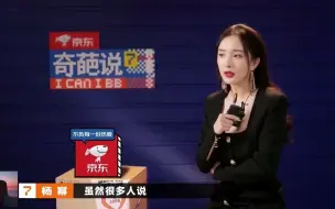 Download Video: 杨幂经典语录