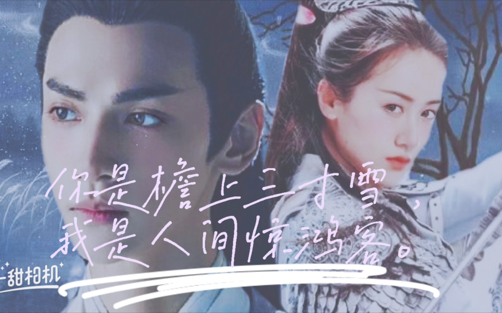 润玉褚璇玑天界双战神超燃打戏你是檐上三寸雪我是人间惊鸿客