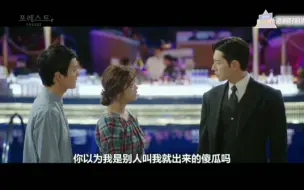 Download Video: 【forest】朴海镇看见宝儿和前任在一起，霸道总裁开始任性自直接要带走自己的老婆，宝儿有点生老公的气，直接甩开老公的手##前任依旧喜欢宝儿，想旧情复燃