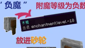 我的世界 如果用击退100的木棍打恶魂的火球会怎样 哔哩哔哩 Bilibili