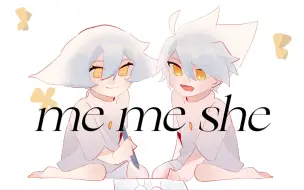 Video herunterladen: 【菇卡】me me she