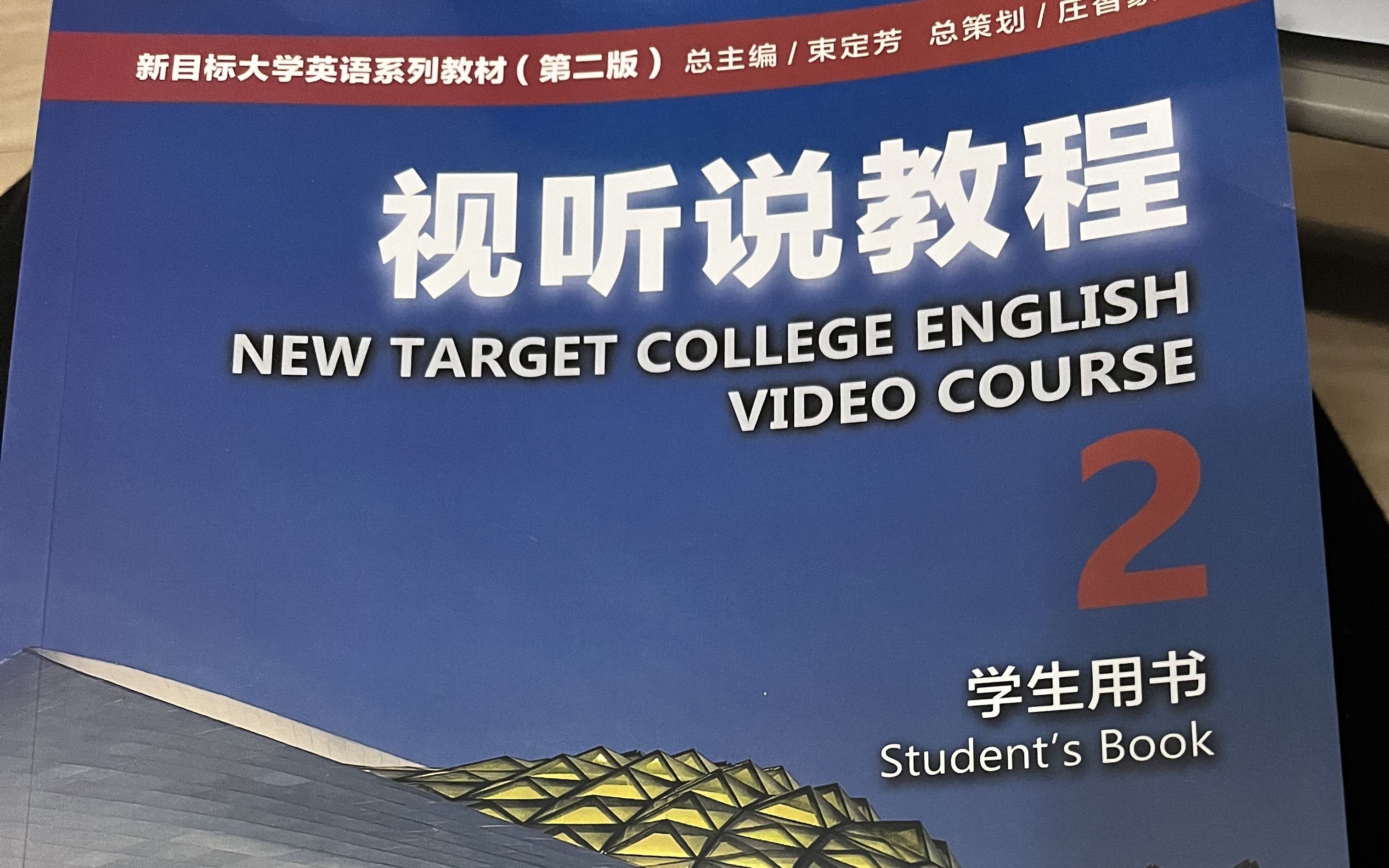 新目标大学英语视听说2 p3_1_mp4