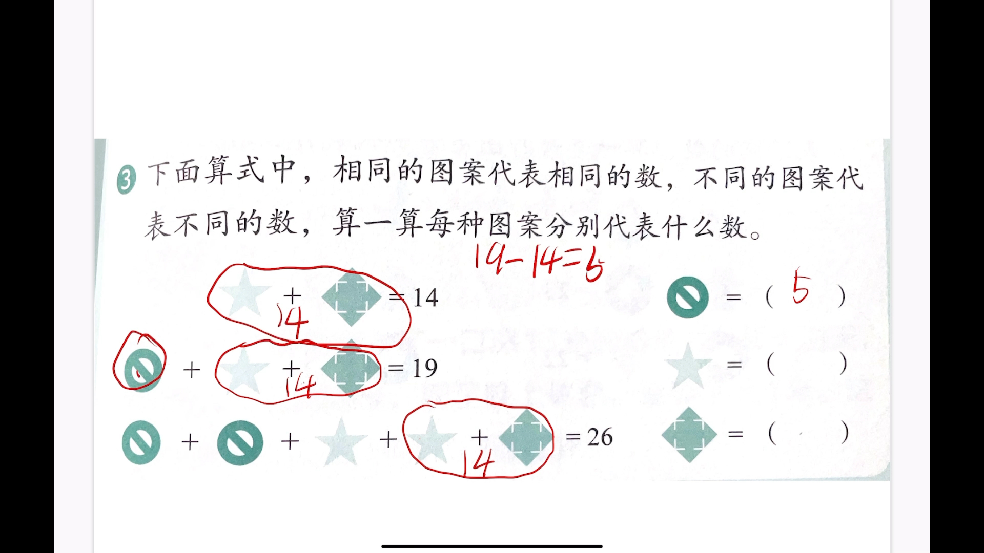 [图]93、图文算式