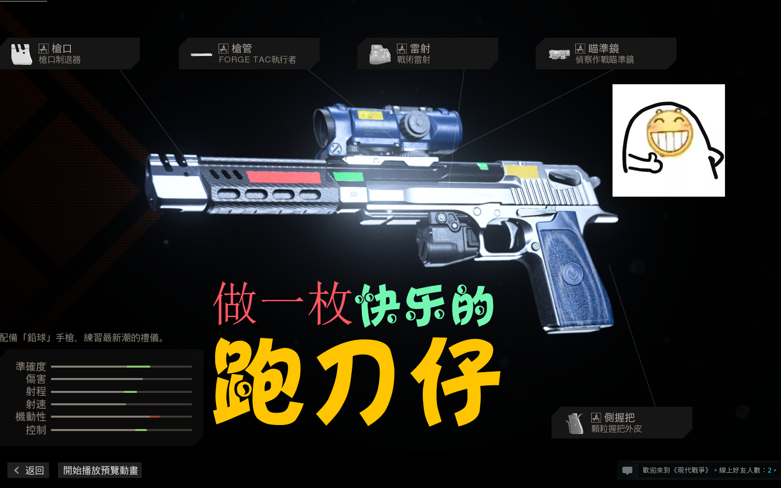 活动  【cod16】夏日游戏 跑酷危机38.7秒 金牌沙鹰蓝图获取演示