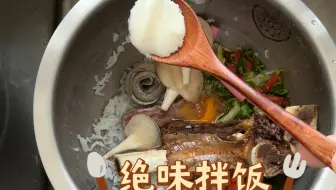 Tải video: 少爷标配的豪华剩饭套餐，无敌营养大烩饭！