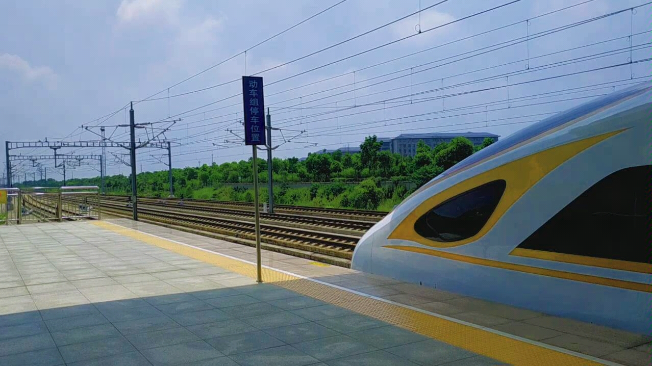 【中国铁路】复兴号cr400bf-3019 g1481出南京江宁站