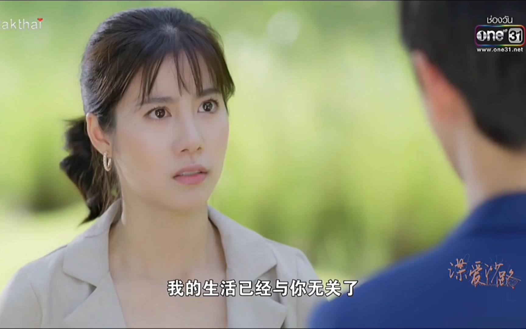 沙风暴/谋爱沙路,你不是只有自己,那时候,我的生活也不剩下谁了.