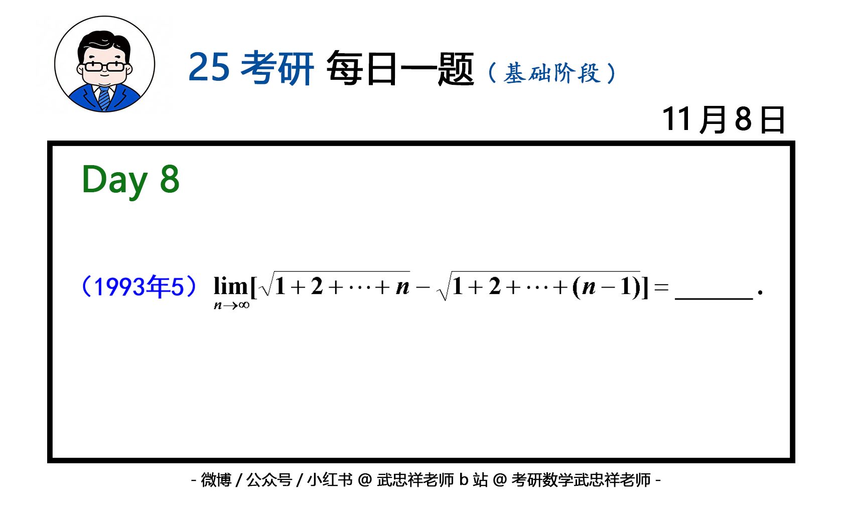 基础 8题 | 如何进行有理化哔哩哔哩bilibili