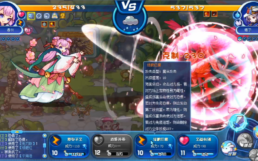 建议改为,精卫的一千种死法,洛克王国精卫填海打法合集,觉醒麻球,春分