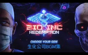 Download Video: 《Bio.Inc》背景音乐集