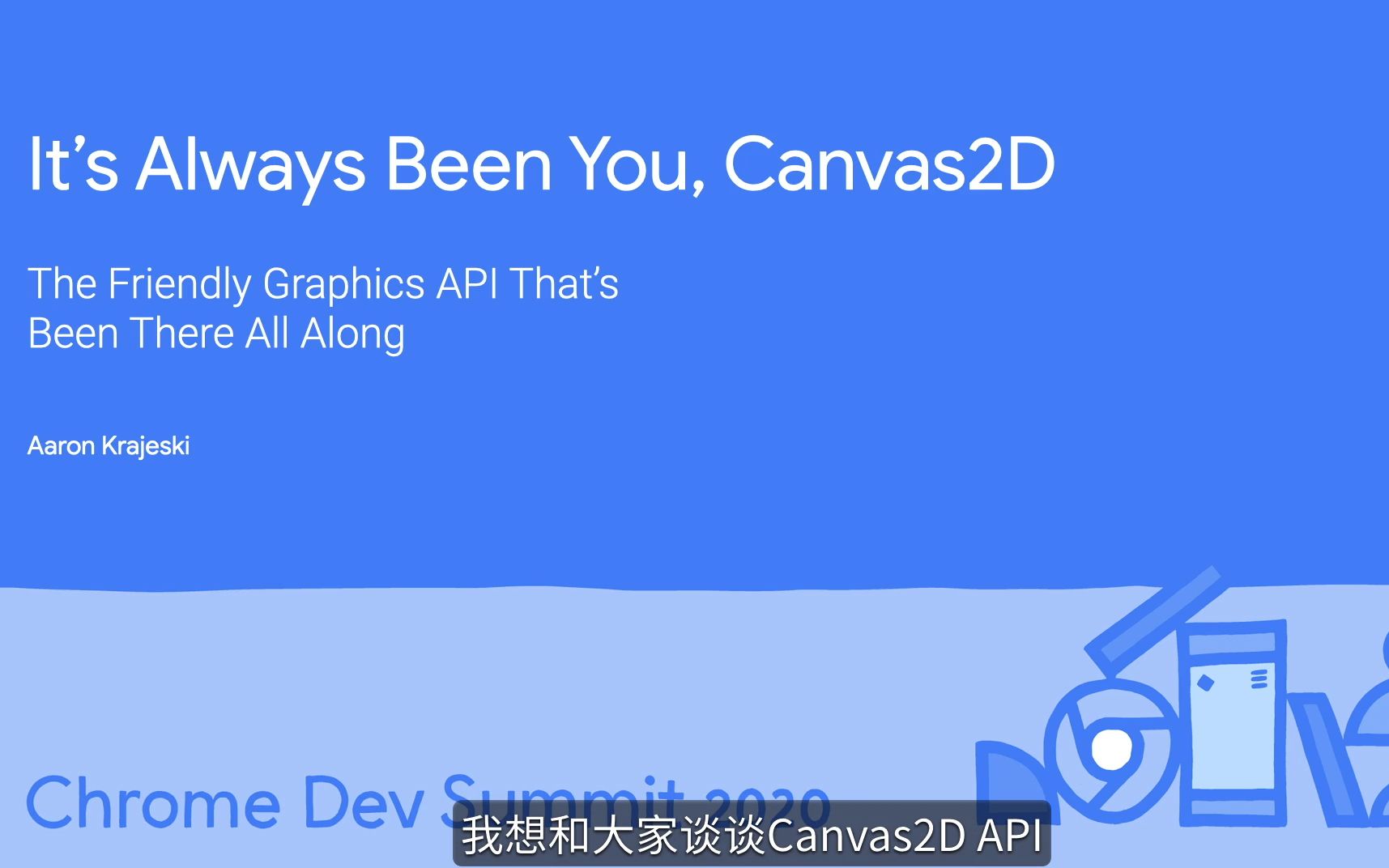 5. 从一而终——Canvas2D哔哩哔哩bilibili