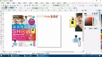 7.2.1CorelDRAW制作化妆品栏