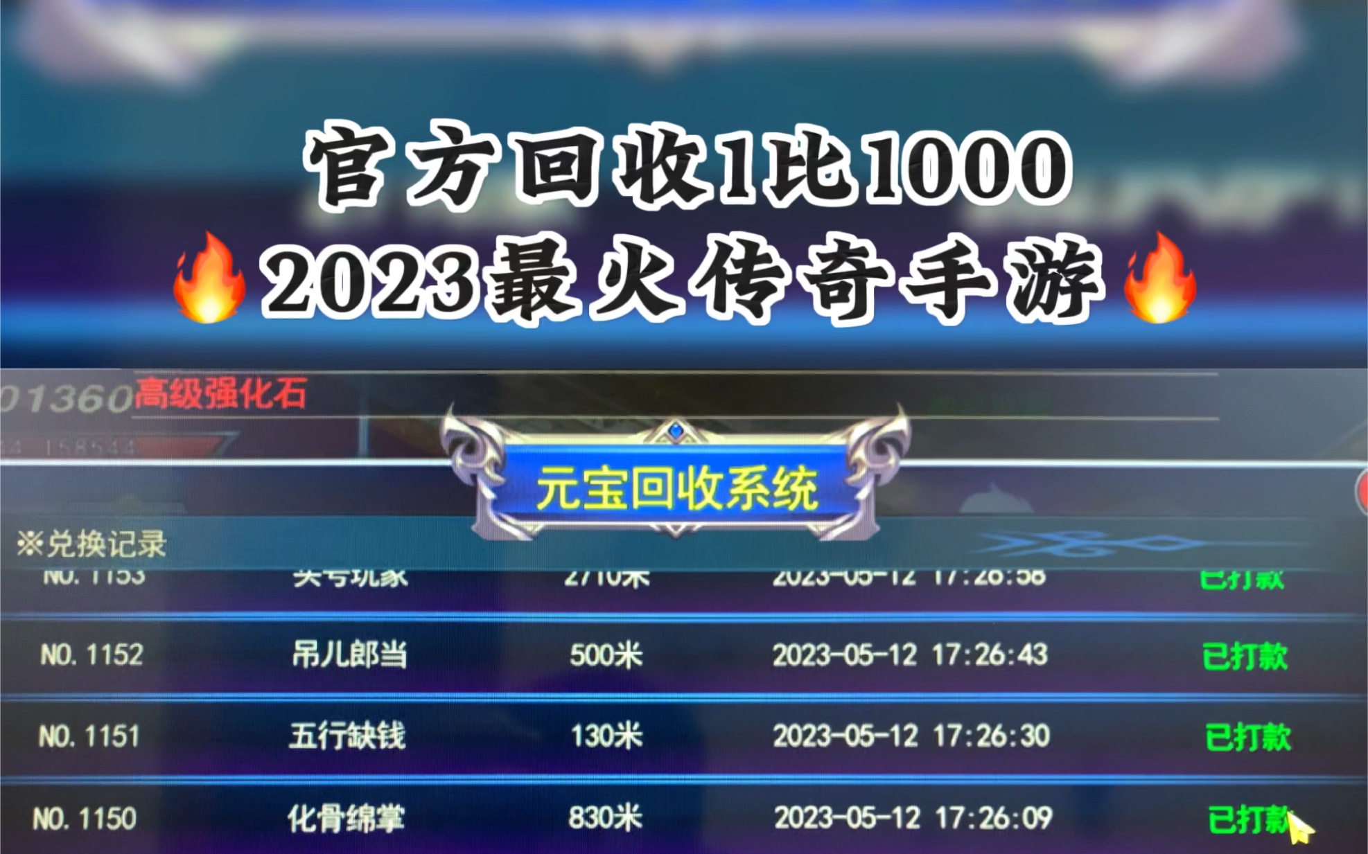 可以打金搬砖的传奇手游,全自动挂机,元宝可换米,每天稳定200米+哔哩哔哩bilibili传奇手游