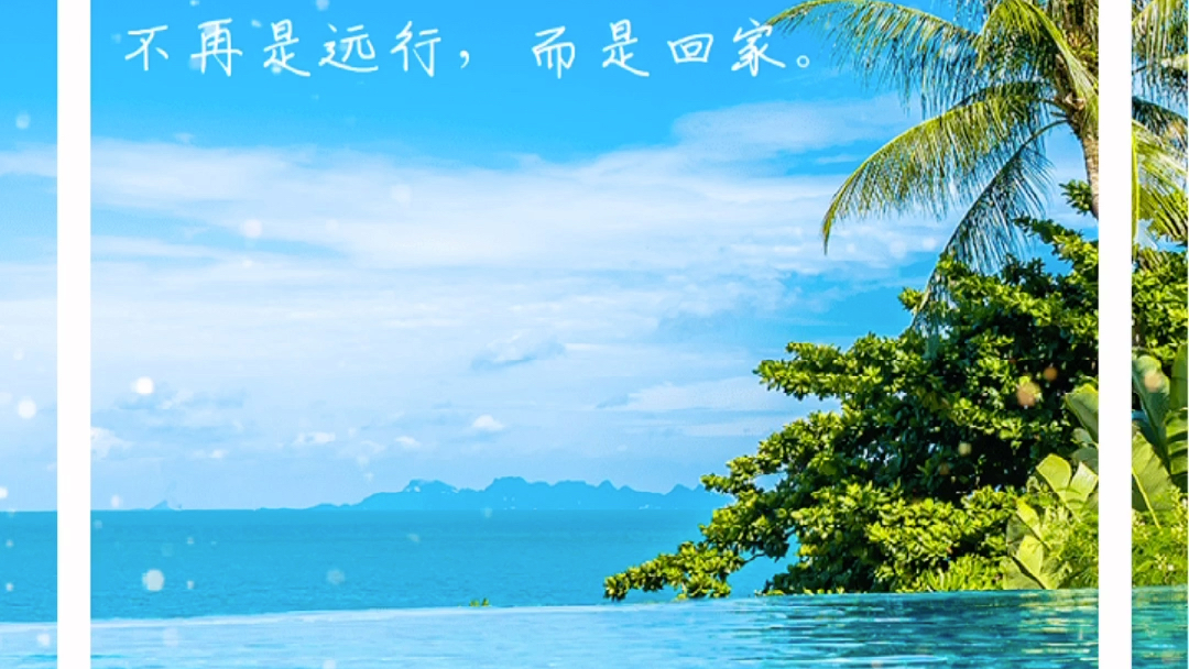 第176本书只要不忘了回家的路趁端午趁年轻去流浪吧