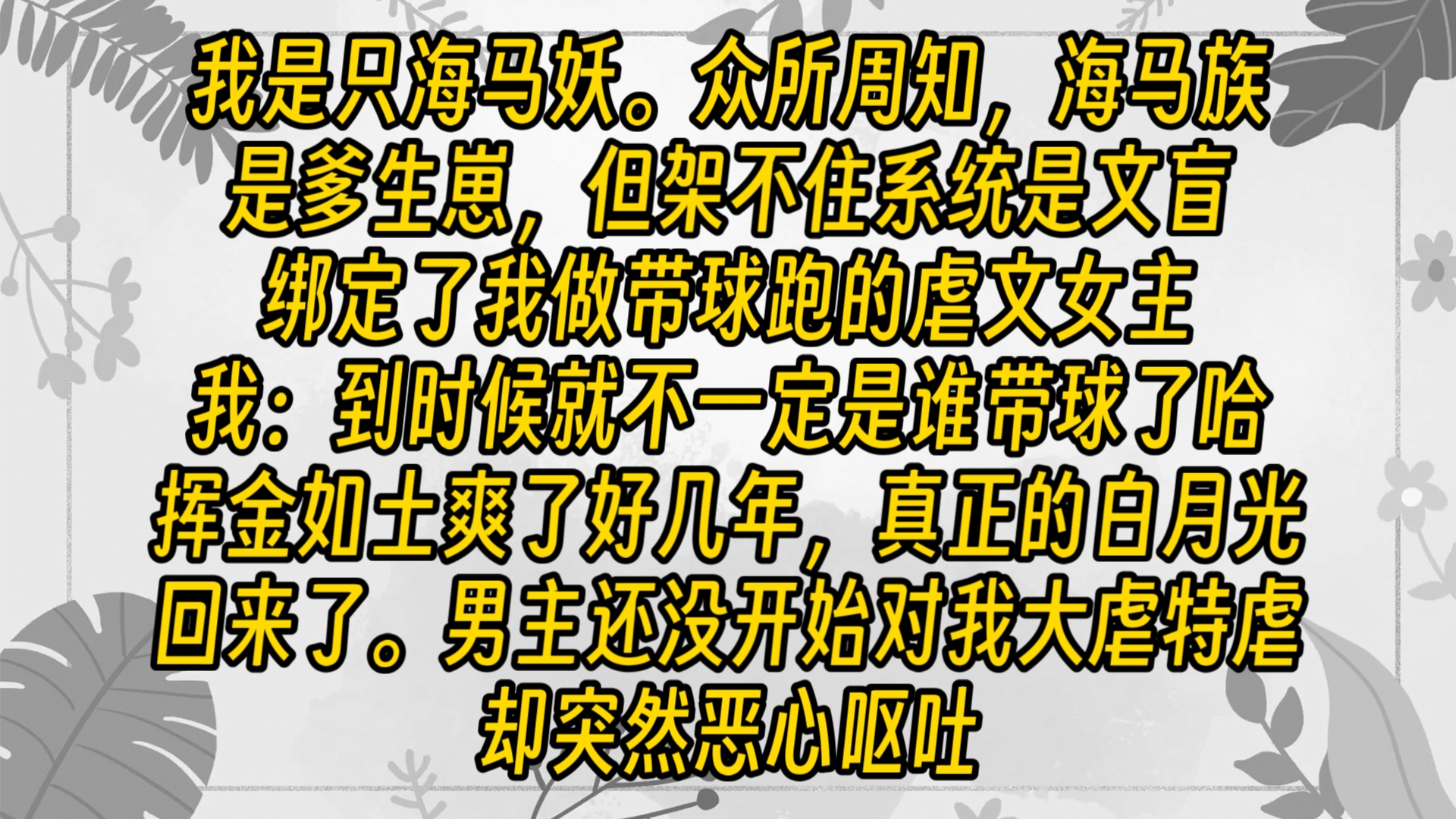 【完结文】会议室里,我和男主针锋相对.却看到他白衬衫下包裹的鼓囊囊湿了一片.气势顿萎:那个,你漏奶了.哔哩哔哩bilibili