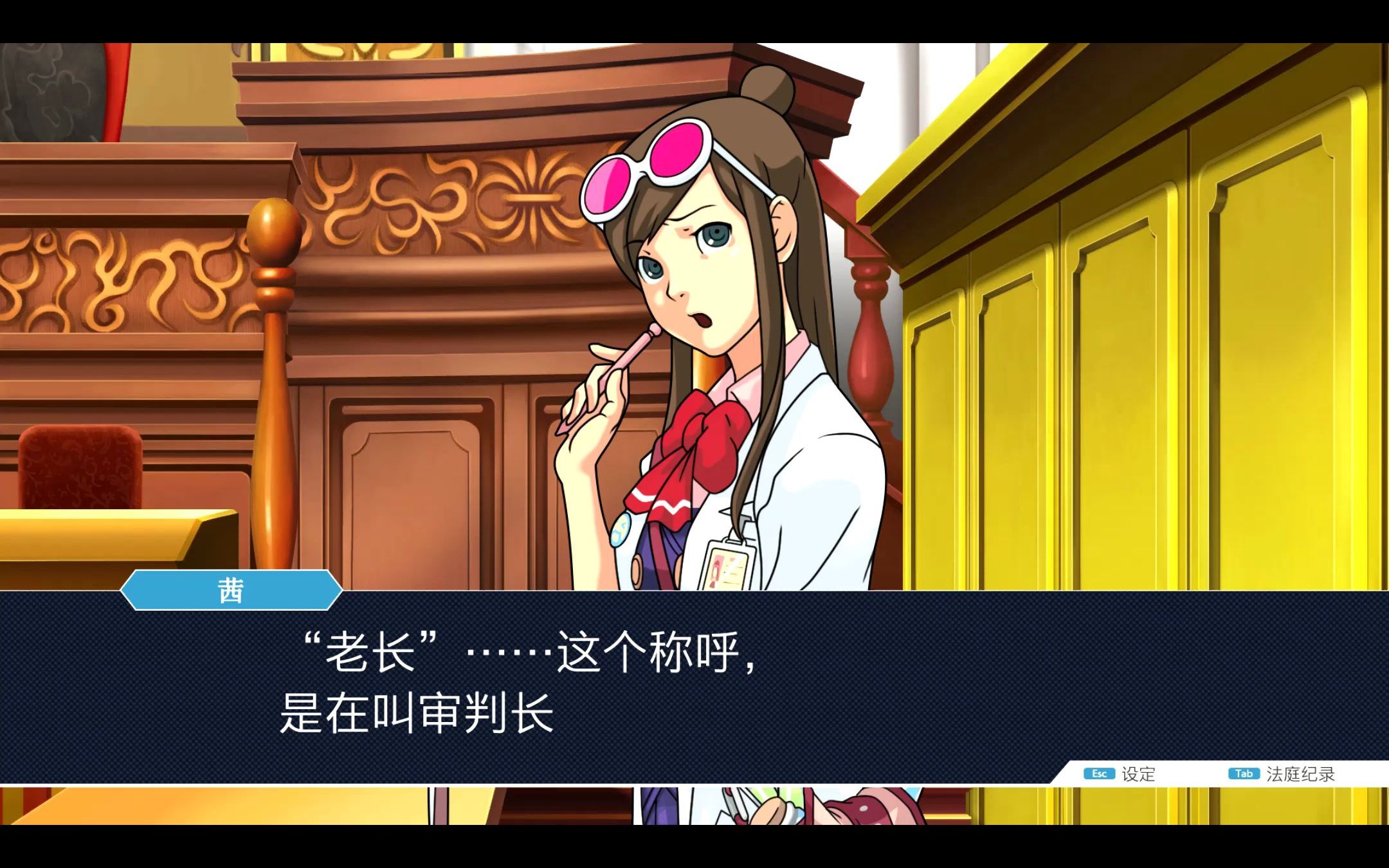 逆转裁判复苏的逆转第2日法庭后篇