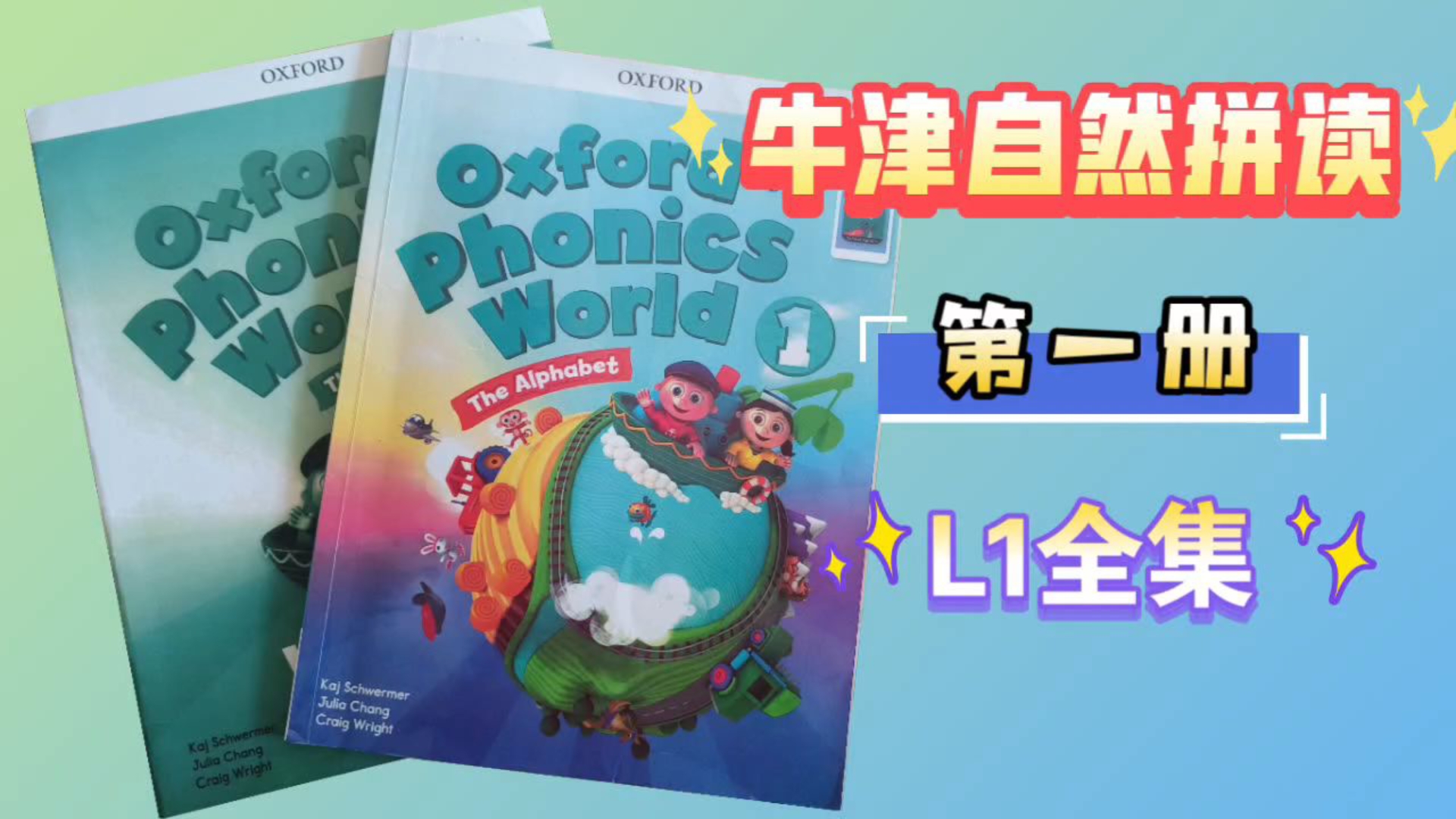 [图]Oxford Phonics World L1 3~10岁英语启蒙必学 牛津自然拼读教材L1全集