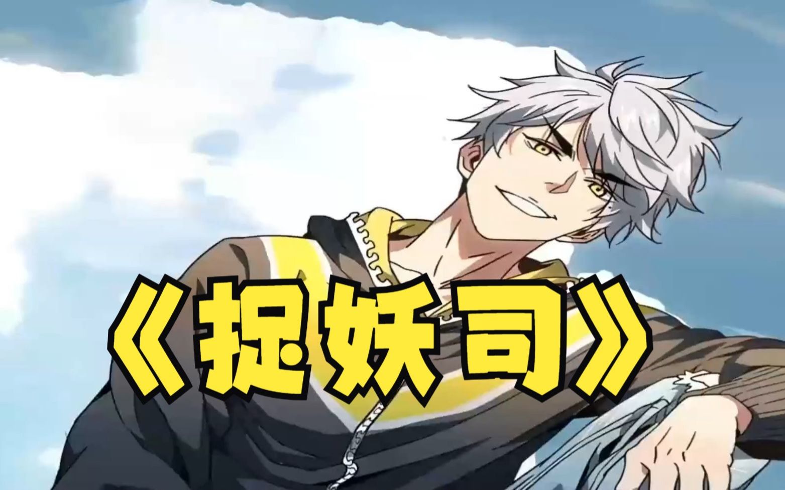 一口气看完,超火漫画,全程高能,热血超燃,一次看到爽 (2)