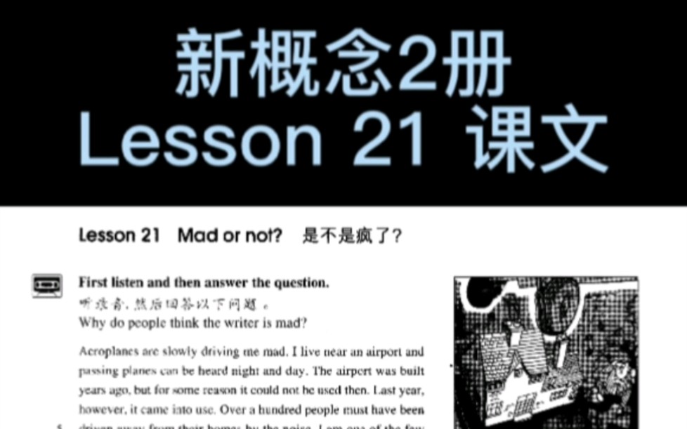 新概念英语第二册Lesson21课文朗读哔哩哔哩bilibili