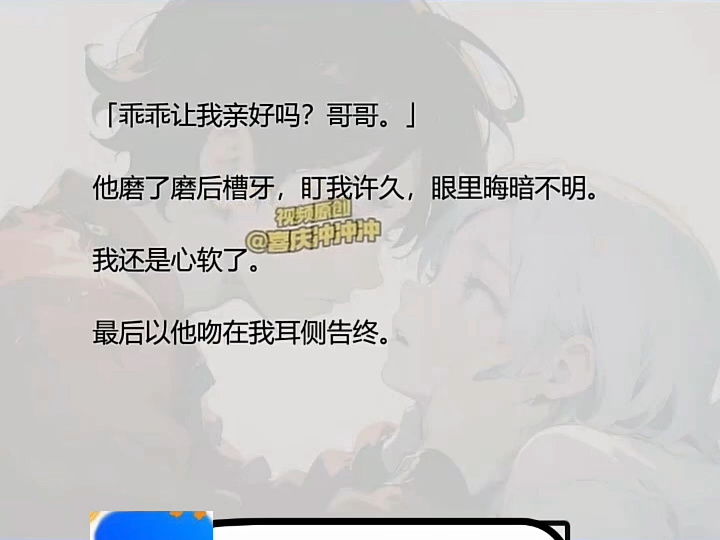 双男小说《顾念手足》哔哩哔哩bilibili