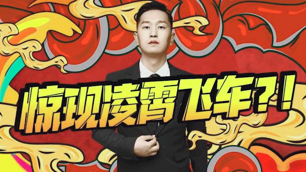 【冷宴华】(和平精英):冷宴华:赌上我海岛车身的荣誉!