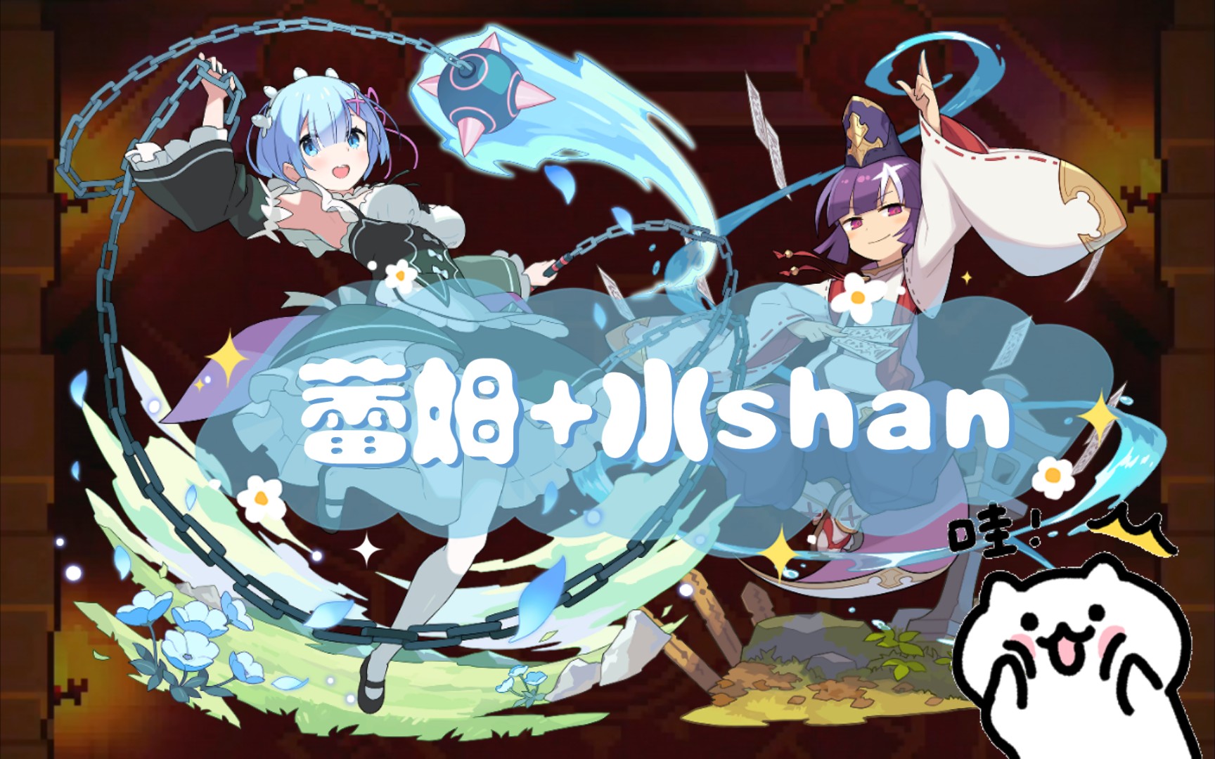 水shan哔哩哔哩bilibili