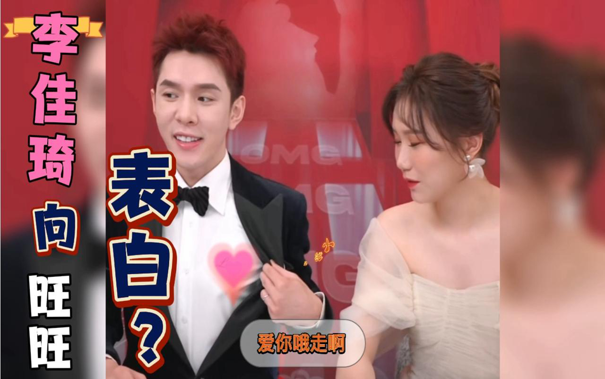 李佳琦直播现场向助理旺旺表白:爱你哟!网友:你俩能正经点嘛?