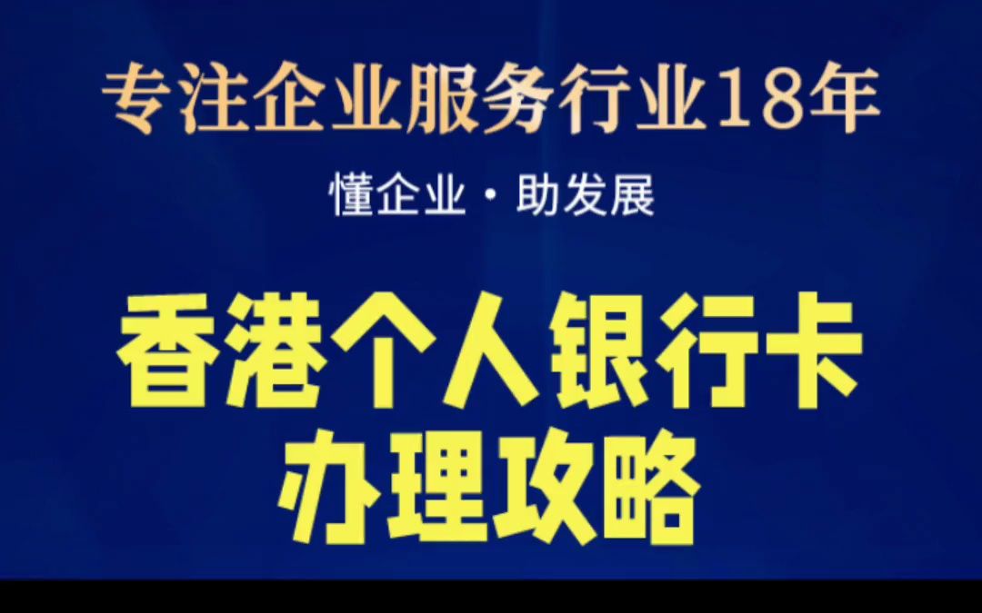 香港银行卡安全防护:避免盗刷风险哔哩哔哩bilibili