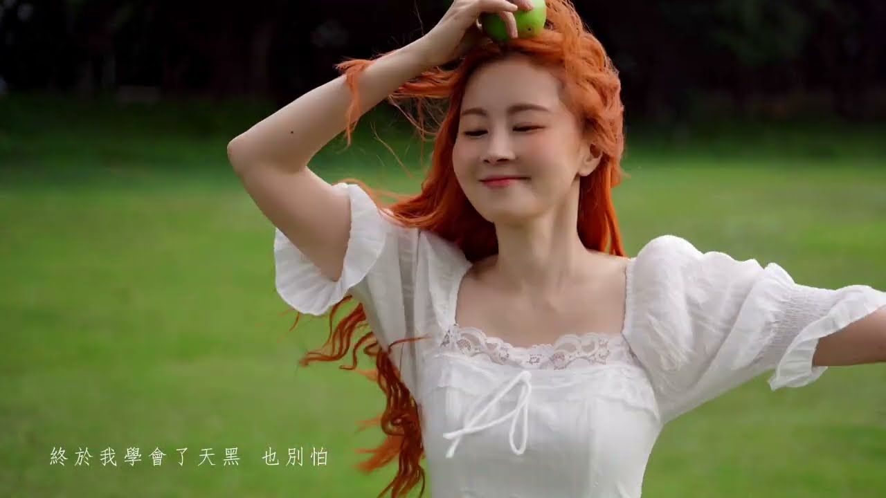 Theresa 傅宝谊 《成年礼》 Official Music Video