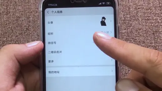 微信可以设置无边框半透明头像了，非常漂亮，教你怎么设置