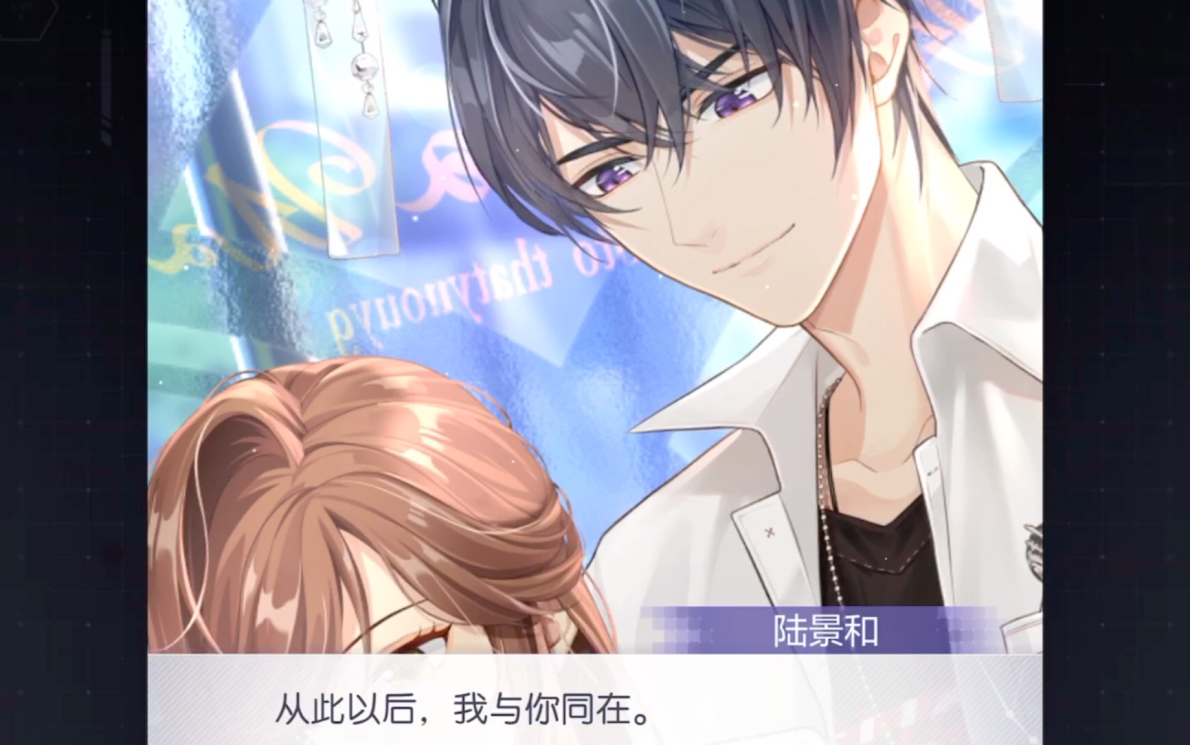 【未定事件簿】陆景和 「眸中景」全剧情 视频电话