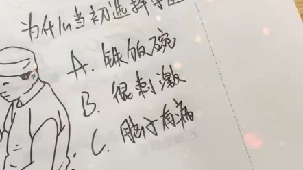 为什么当初选择学医?你还记得当初为什么学医吗?再给你一次机会,会如何选择?学医的感想!医学生,职称评审,医生,毕业论文,期刊,sci,写作,...