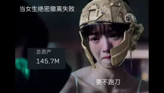 女生与男生连跪航天区别