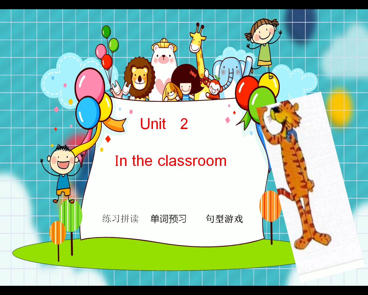 [图]外研版剑桥小学英语 Join in (三年级起点） 四年级上册