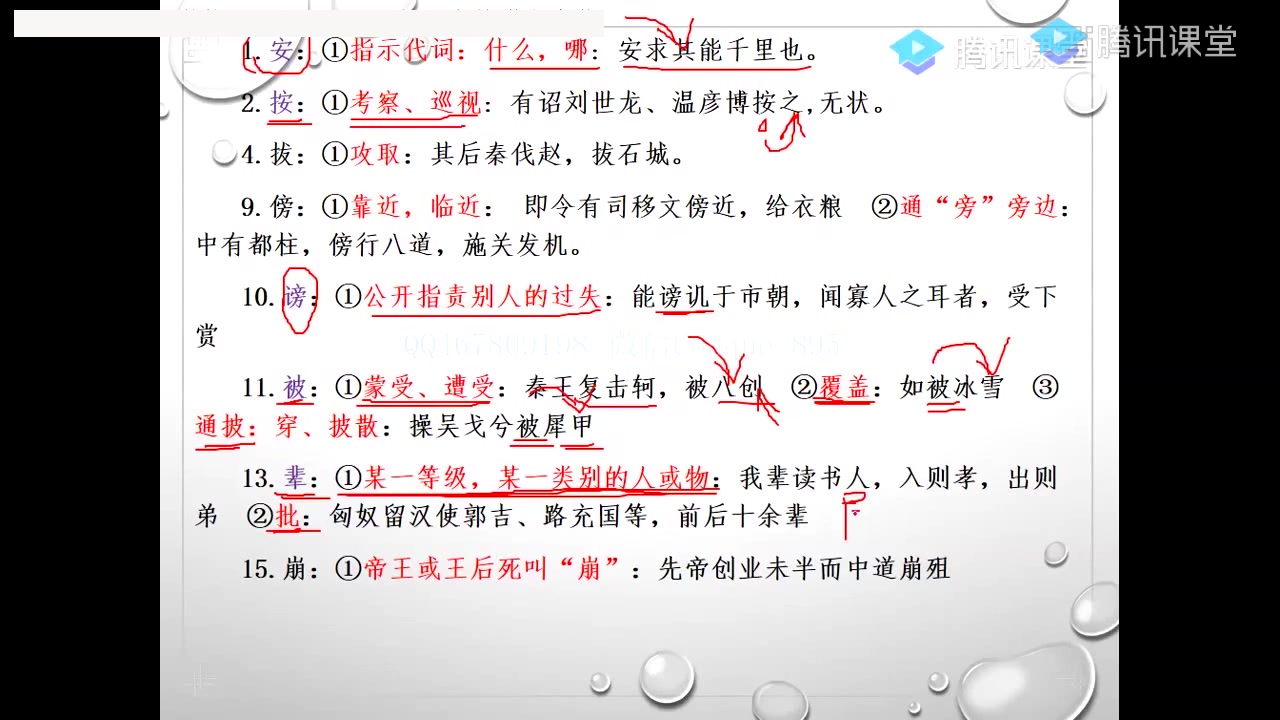 语文超级名师乘风 01古文常用字1~1哔哩哔哩bilibili