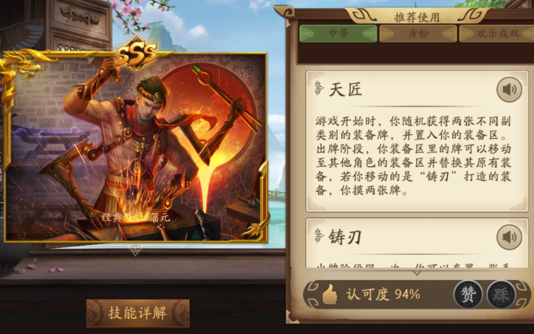 【三国杀十周年】蒲元|反贼一局_哔哩哔哩 (゜-゜)つロ 干杯~-bili