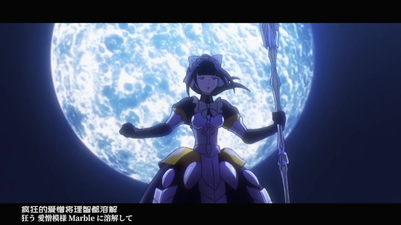 [mad]overlord安兹乌尔恭大人万岁