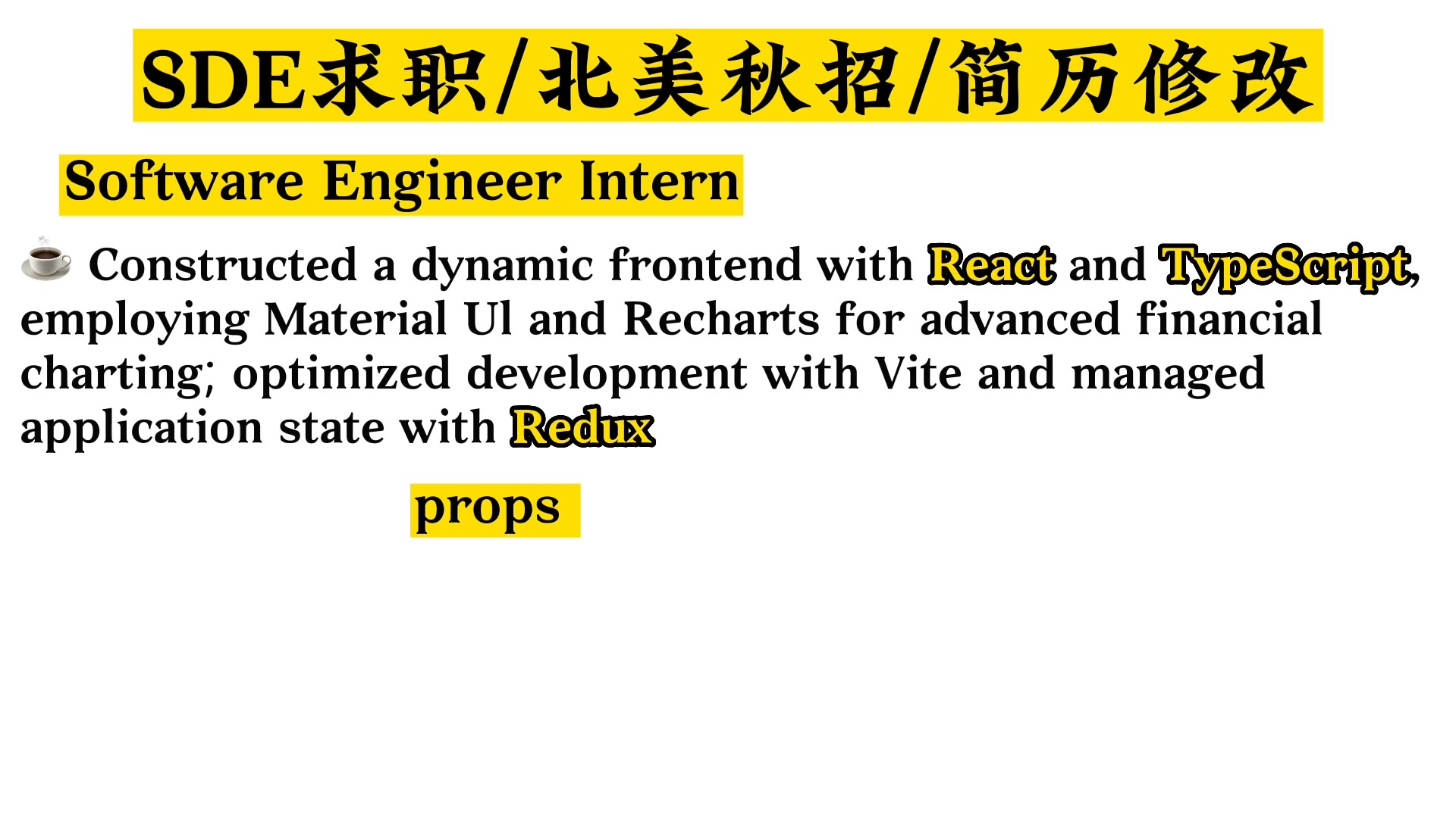 【SDE 求职】面试时被问到 react 框架,我该怎么答❓哔哩哔哩bilibili