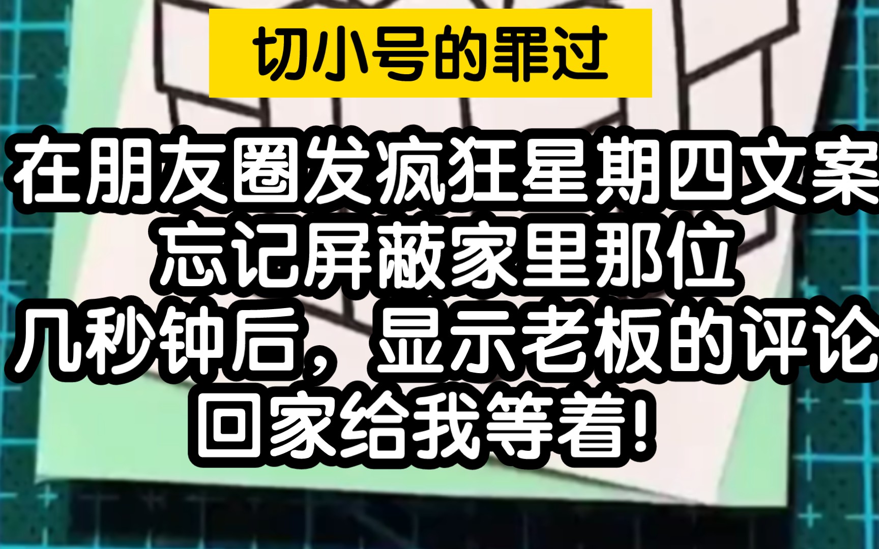 公司老板就是自己老公,上班摸鱼被捉到了怎么办怎么办!!哔哩哔哩bilibili