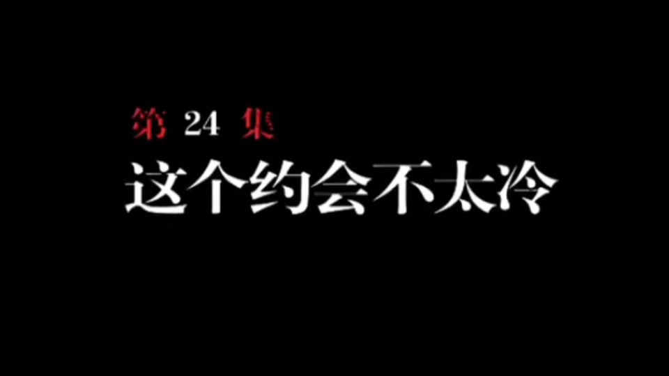 快乐电信街 第104集 第二部 第24集哔哩哔哩bilibili