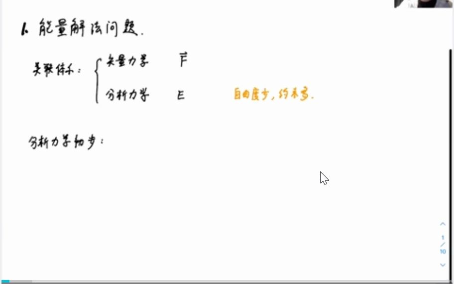 [图]01.能量解法问题