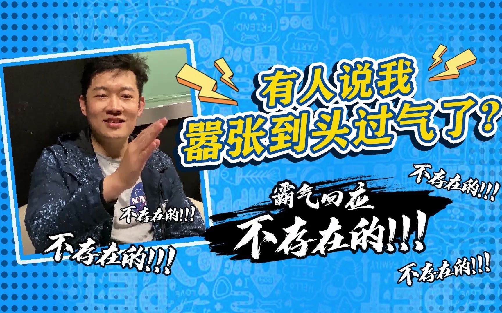 钉钉程序员 有人说我嚣张到头过气了?霸气回应:不存在的!