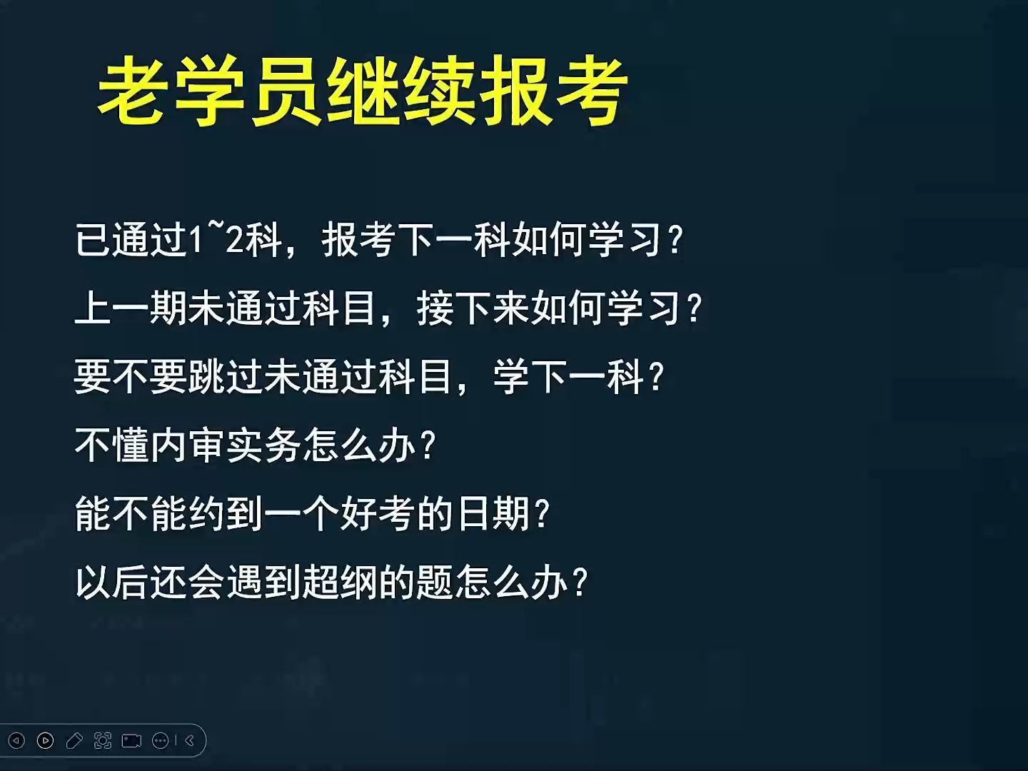 CIA考试丨老学员继续报考应如何准备哔哩哔哩bilibili