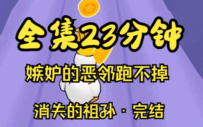 [图]【一口气看·玄学单元剧12】我直播算命，连线到张哥，张哥要找失踪的祖孙二人，我掐指一算，暗叹口气，你现在带上几个人，拿上手电和鱼网铁锨，按我说的做，很快就能找到