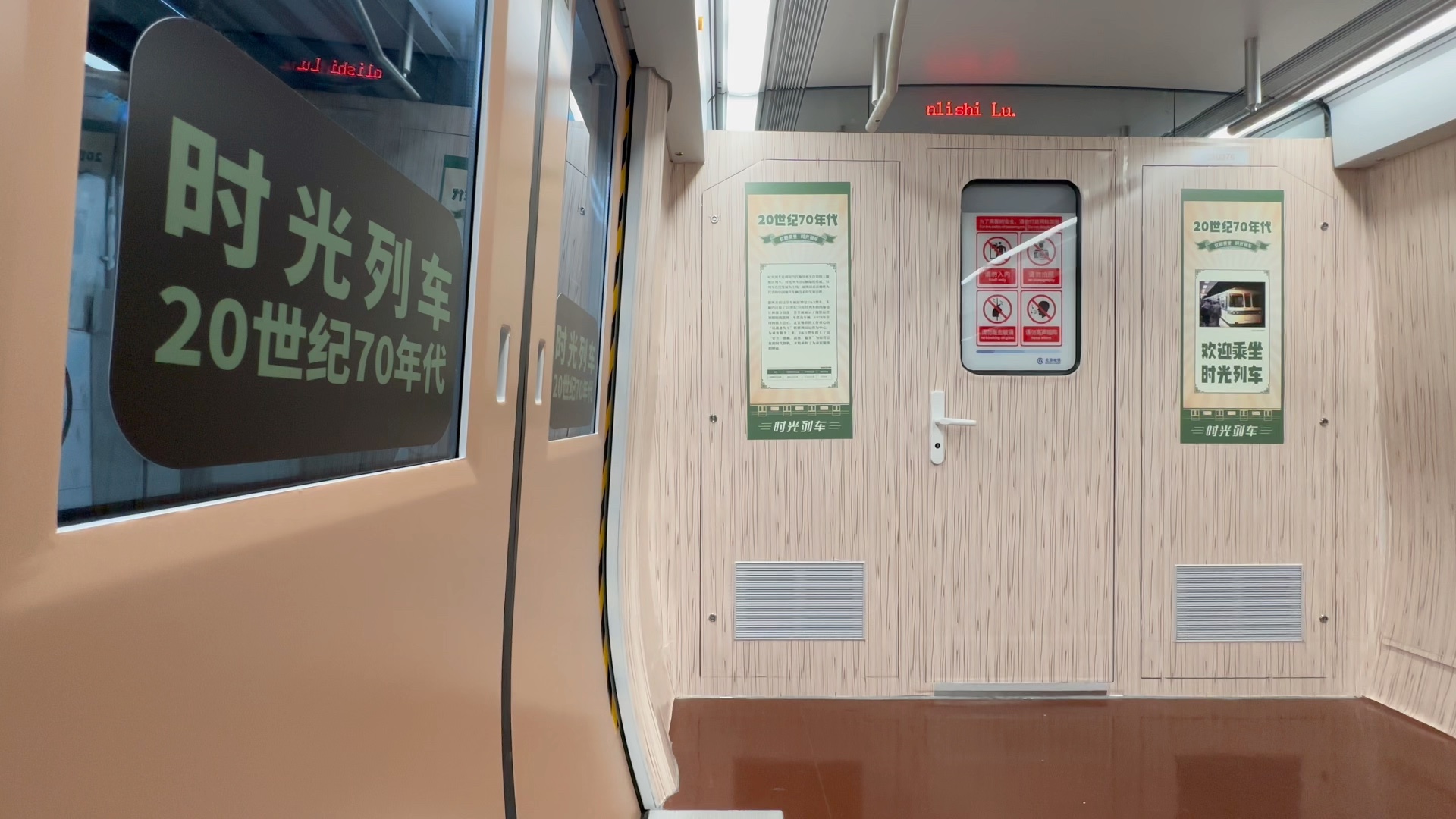 【北京地铁1号线】01037"时光列车"上线运营首日区间实录