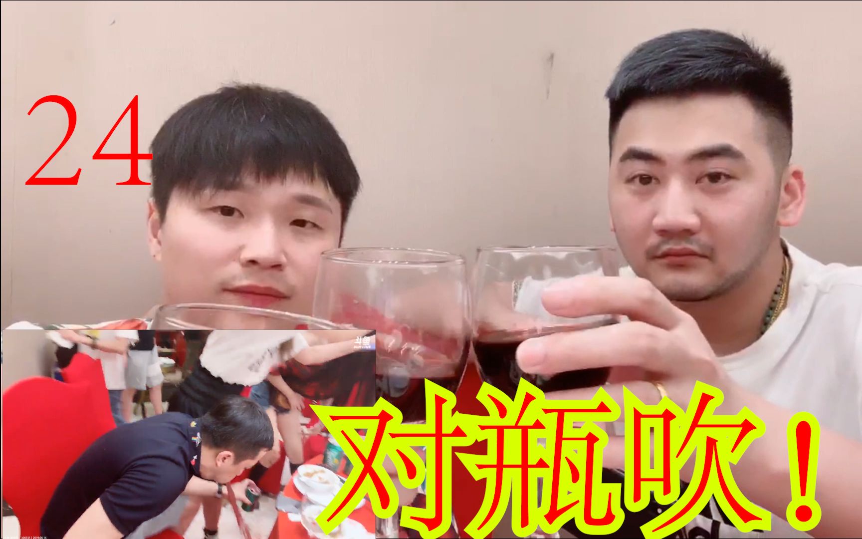 斗鱼嘉年华茄子和超管喝酒半仙被灌吐