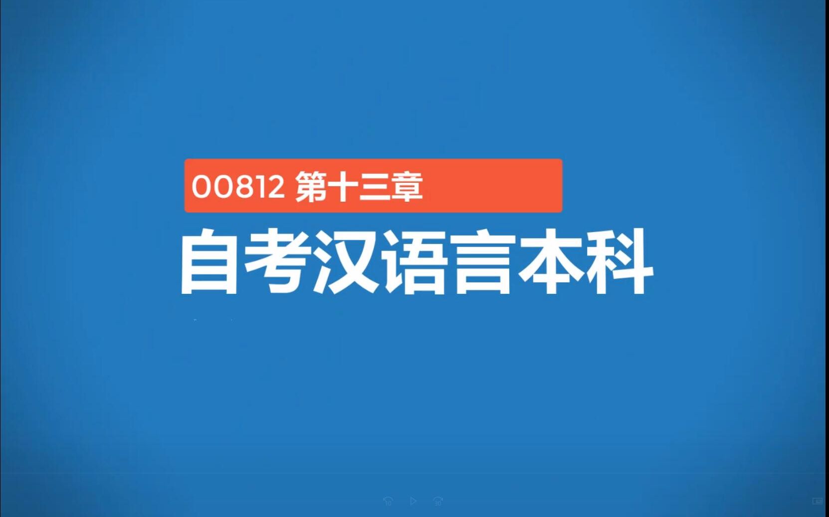 00812中国近现代作家作品专题研究 第十三章郭小川诗歌研究哔哩哔哩bilibili